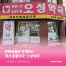 오성약국 이미지