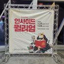 NR-26[대학로]-상-14 | 2026년 1월 관극 후기