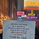 맑은사람들 | 서울 노원역 술집 포차 시장을여는사람들 방문 후기