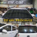 (신)동남세차장 | 더뉴 카니발 11자통합레일및 루프박스등 신차탁송 여러가지작업포스팅 입니다.