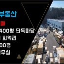 덕평IC공인중개사사무소 이미지