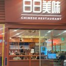 일일미미 마곡본점 이미지