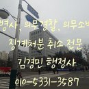 영창 행정사 이미지