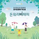 워시엔조이셀프빨래방목포하당점 네이버블로그
