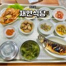 제주도여행 혼밥 재연식당 세화 구좌읍 내돈내산 후기