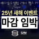 김밥나라 두암타운점 | 산수동헬스장 광주 PT 피티 에스짐 두암점 24시 헬스 PT 필라테스 가격 영업시간 리뷰