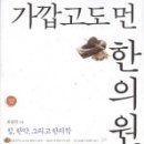 최평락한의원 이미지