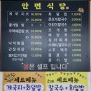 태안-안면-비상-8 | [태안 여행] 안면식당, 피엠뷰 카페, [원산도] 바이더오