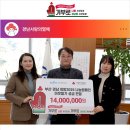 #경남 #사랑의열매#나눔#소식(한국마사회 부산경남지역본부)