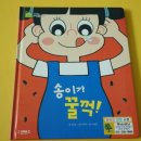 송이전집 이미지