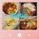 청년다방단계점