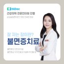 마인드닥터의원 이미지