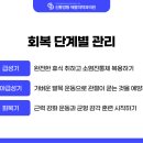 신통방통재활의학과의원 이미지