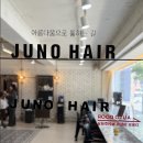 준오헤어 이미지