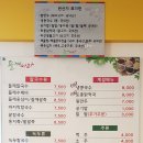 들깨나라칼국수 이미지