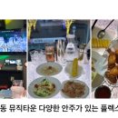 플렉스뮤직타운