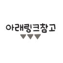 좋은날우드공방 이미지