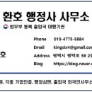 코리안행정사사무소 이미지