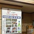 한옥집 | 경성대 김치찌개, 부경대 맛집, 이학수한옥집김치찜본점 리얼후기