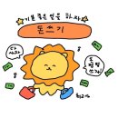 광주 수완지구 빵집 [동명제과] 롯데아울렛 광주수완점_빵 추천 및 여름철 빵 보관법