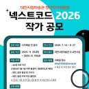 넥스트코드 - 고양시 덕양구 | 넥스트코드