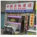 서연무역