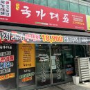세븐일레븐 시흥신천중앙점 | 시흥신천역맛집 시흥고기집 시흥무한리필 국가대표고기집 시흥 신천점