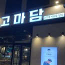고기에마음을담다 네이버블로그