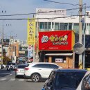삼시세때(상모점) 네이버블로그