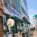 왕다리분식 이미지