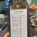 오픈양대창양산