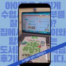 교과서 속 그림책으로 놀자 | 사회뒤집기 기본 3학년 2학기 사회 세계화 교과서와 책을 공부