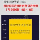 더존케어메디컬 이미지