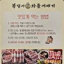 불로동고기/불로동소고기/&#34;복덩이차돌이야기&#34;/차돌박이맛집/내돈내산솔직후기