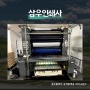 삼우인쇄사 이미지