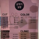 윤헤어남성컷트 이미지