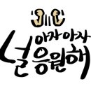 한양어린이집 이미지