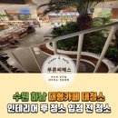 씨에스인테리어 이미지
