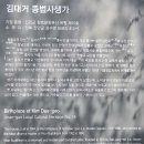 김대거 종법사 생가 이미지