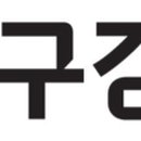 도천의용소방대 이미지