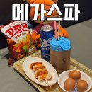 장안목욕탕 | 수원 찜질방 추천 :: 24시 목욕탕 실내 데이트 메가스파 사우나