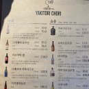 초리