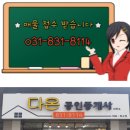 새유림공인중개사사무소 이미지