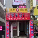 부흥로 471-6 | 입소문난 진짜 시원한 소사역 마사지, 건행풋샵