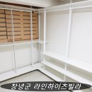 라인하이츠빌라 이미지