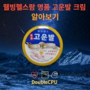명품헬스팜 이미지