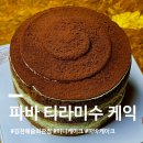 파리바게뜨김천예술회관점 네이버블로그
