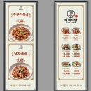 목포 평화광장 현지인 맛집 다복식당 쭈꾸미볶음 초간단 솔직후기