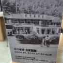 씨유아산신창휴게소점 | 신창휴게소 가락국수 맛집에서 돈가스를 시켜버렸습니다