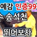 송석천 이미지